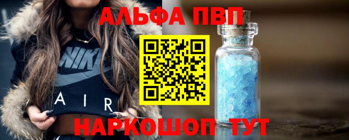 Alpha PVP кристаллы Прохладный