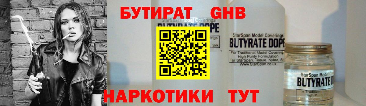 БУТИРАТ BDO 33% Прохладный