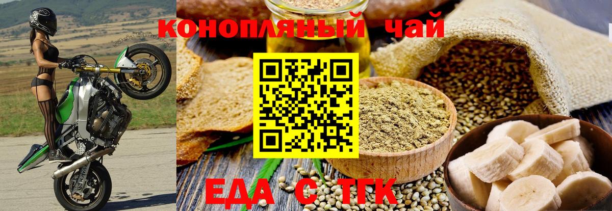 Прохладный  Еда ТГК марихуана  Вход с VPN 