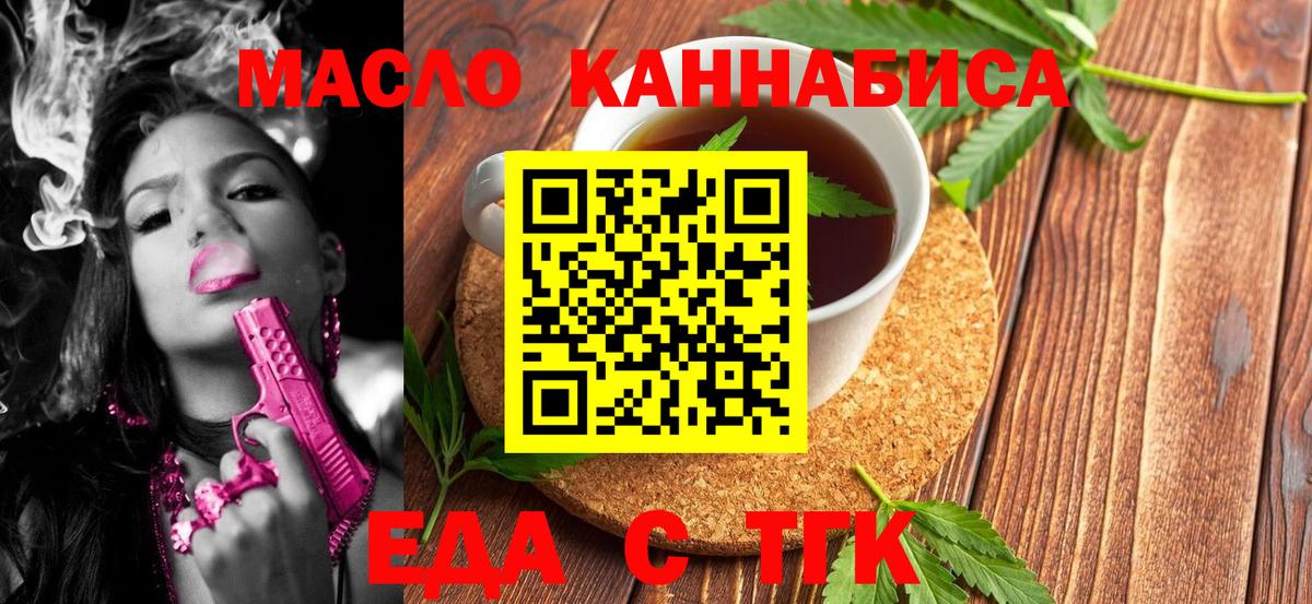 Cannafood конопля Прохладный