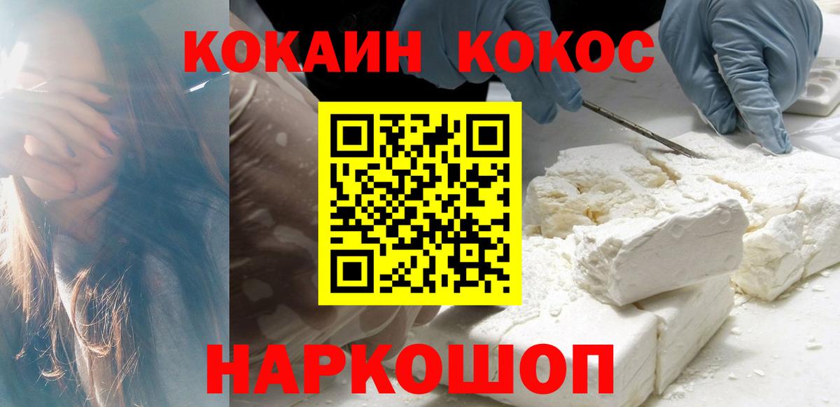 Cocaine Columbia  Вход с VPN  КОКАИН  Прохладный 