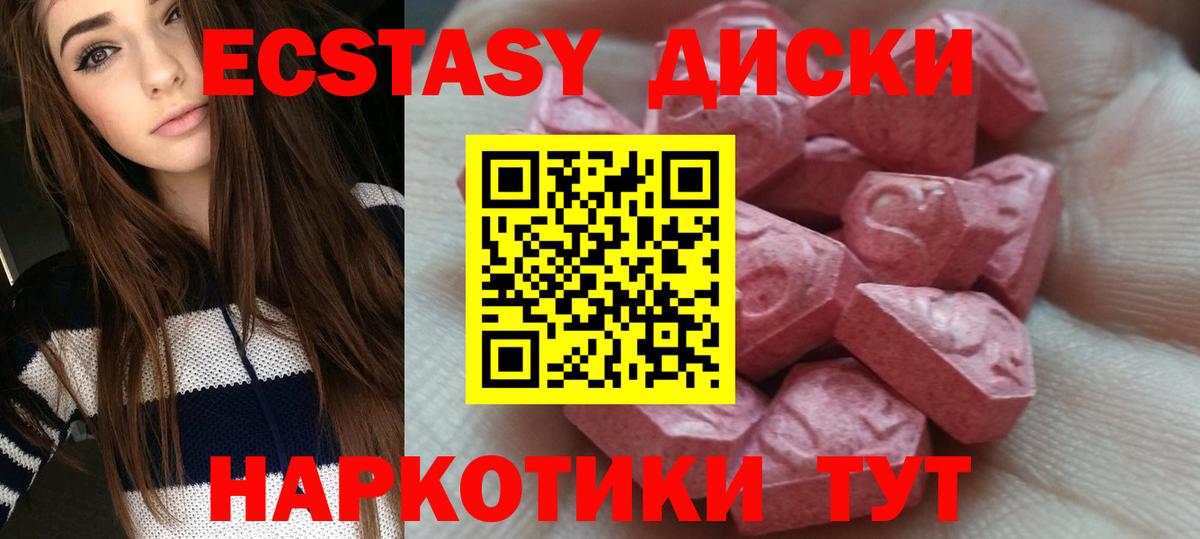 Прохладный  ЭКСТАЗИ ешки  Вход с VPN 
