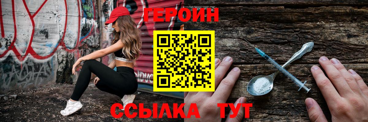 Героин гречка  Вход с VPN  Прохладный 