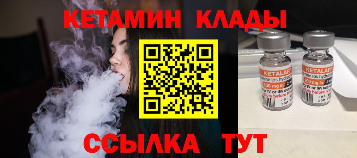 Кетамин ketamine  Вход с VPN  КЕТАМИН VHQ  Прохладный 