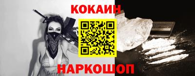 кокаин перу Волжск