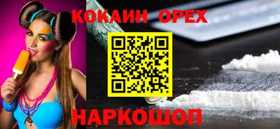 кокаин перу Волжск