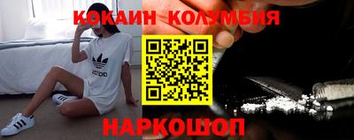 кокаин перу Волжск