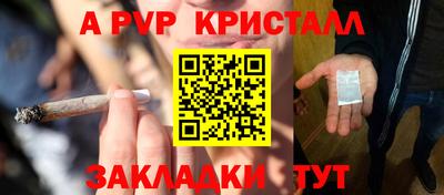 ALPHA-PVP Волжский