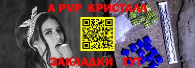 гашик Волгодонск