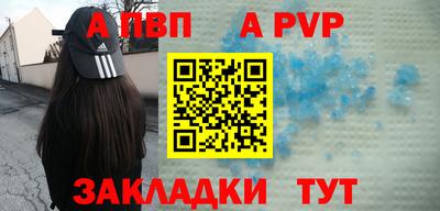 ALPHA-PVP Волжский