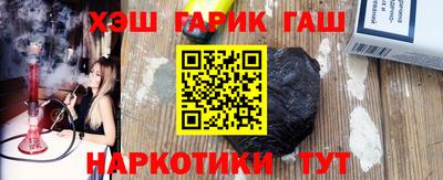 гашик Волгодонск