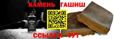 гашик Волгодонск
