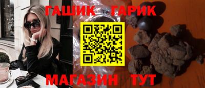 гашик Волгодонск