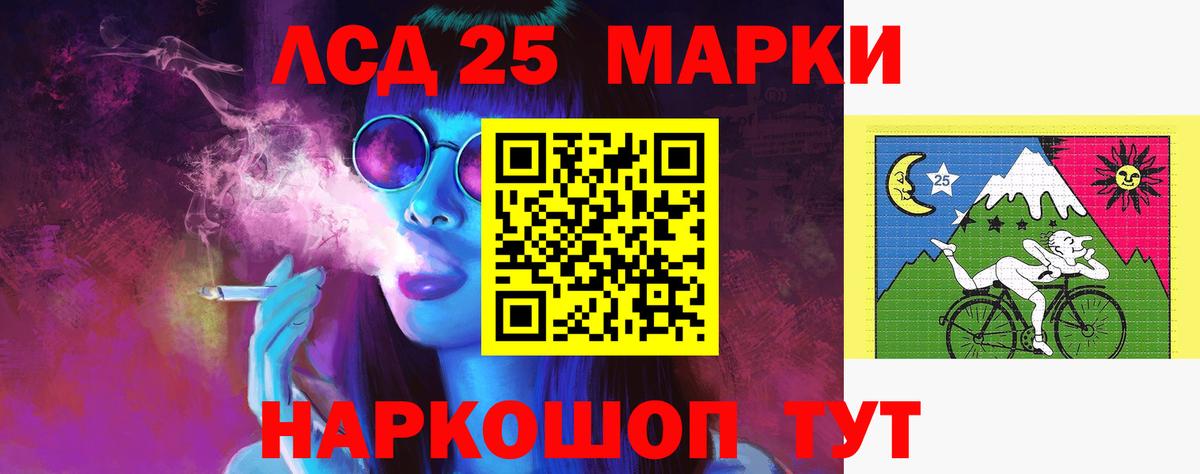 LSD-25 экстази  ЛСД экстази ecstasy  LSD-25 экстази кислота  Вход с VPN  блэк спрут ONION  Прохладный 