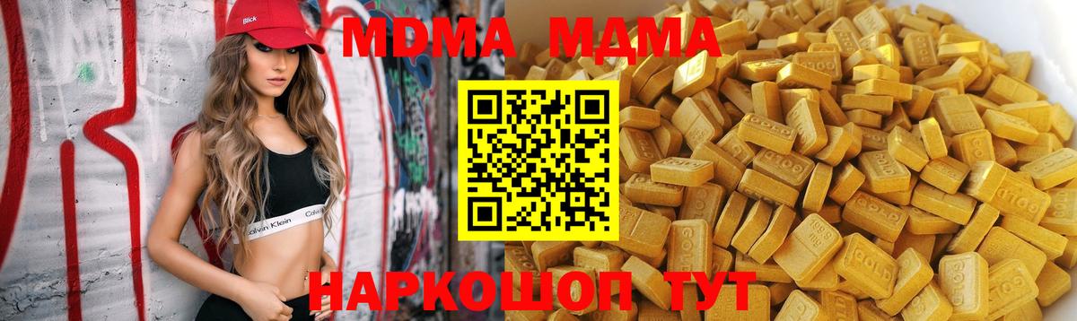 MDMA  MDMA VHQ  МДМА кристаллы  Вход с VPN  Прохладный 