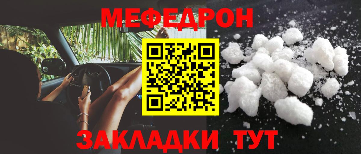 Меф  Мефедрон mephedrone  Прохладный  Вход с VPN  Мефедрон  Мефедрон VHQ 