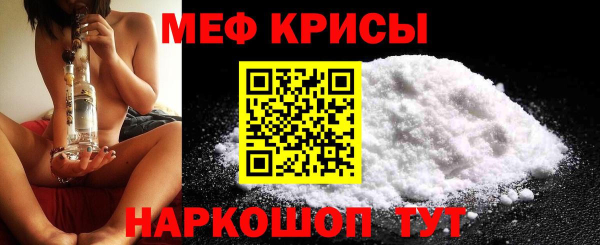 МЕФ мука Прохладный