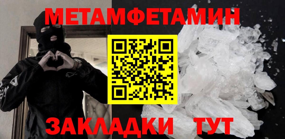 Прохладный  Первитин Methamphetamine  Вход с VPN 