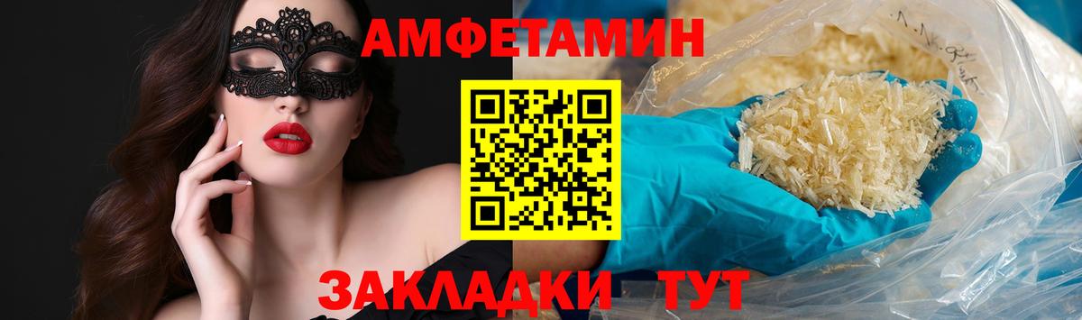 МЕТАМФЕТАМИН Декстрометамфетамин 99.9% Прохладный