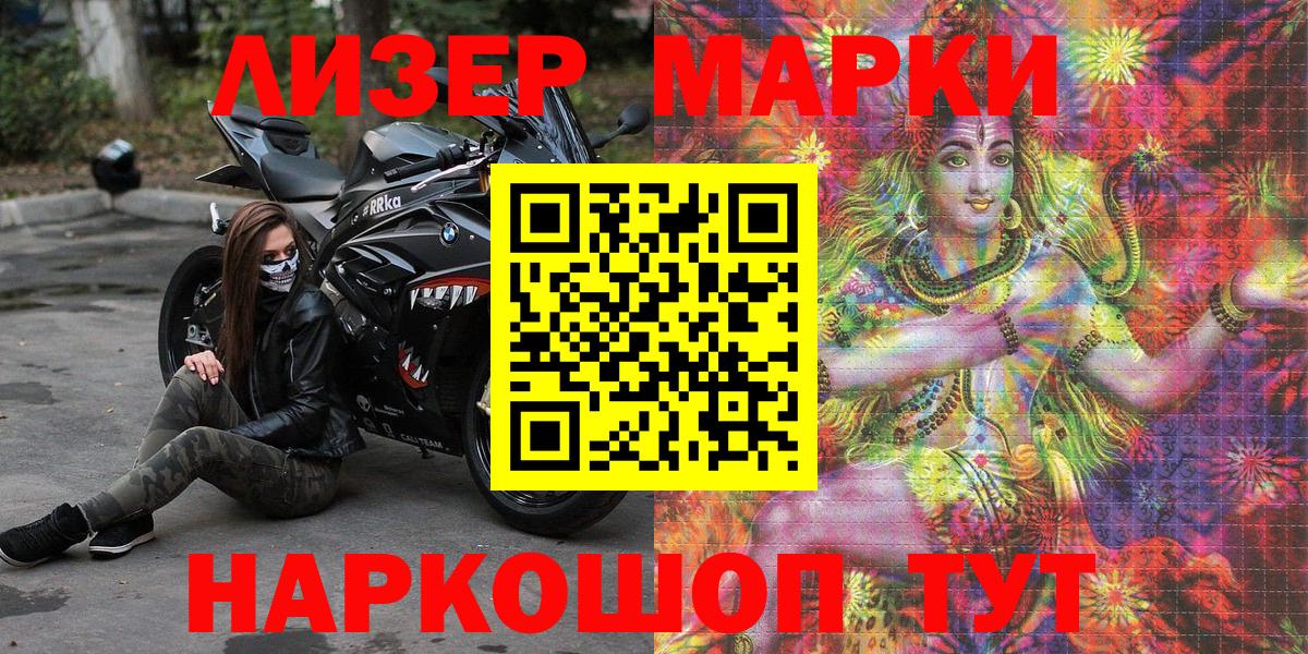 где продают   Вход с VPN  Марки N-bome  Наркотические марки 1,5мг  Прохладный  Наркотические марки 1,5мг 