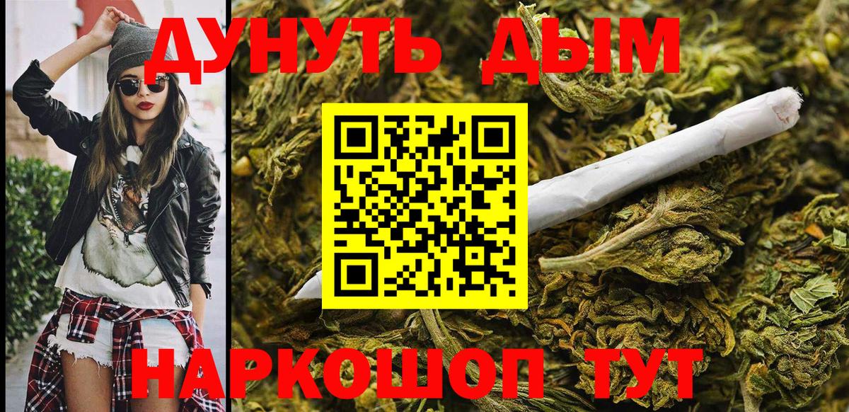 МАРИХУАНА VHQ  Вход с VPN  Прохладный  Конопля VHQ  Канабис LSD WEED  МАРИХУАНА AK-47 